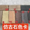 邢台仿古石-色卡，询价有惊喜