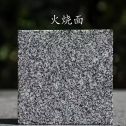 邢台 芝麻黑火烧面