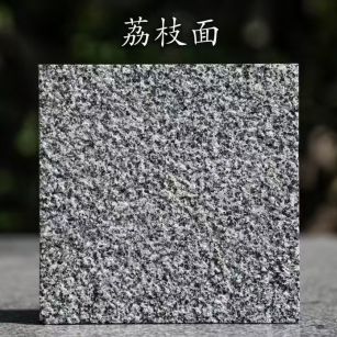 邢台 芝麻黑荔枝面