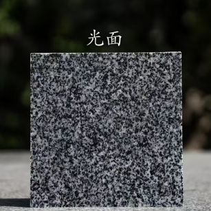 邢台 芝麻黑光面