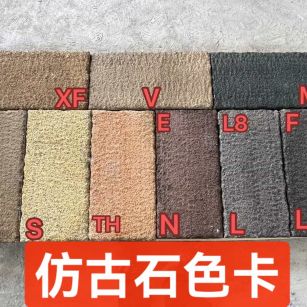 邢台仿古石-色卡，询价有惊喜