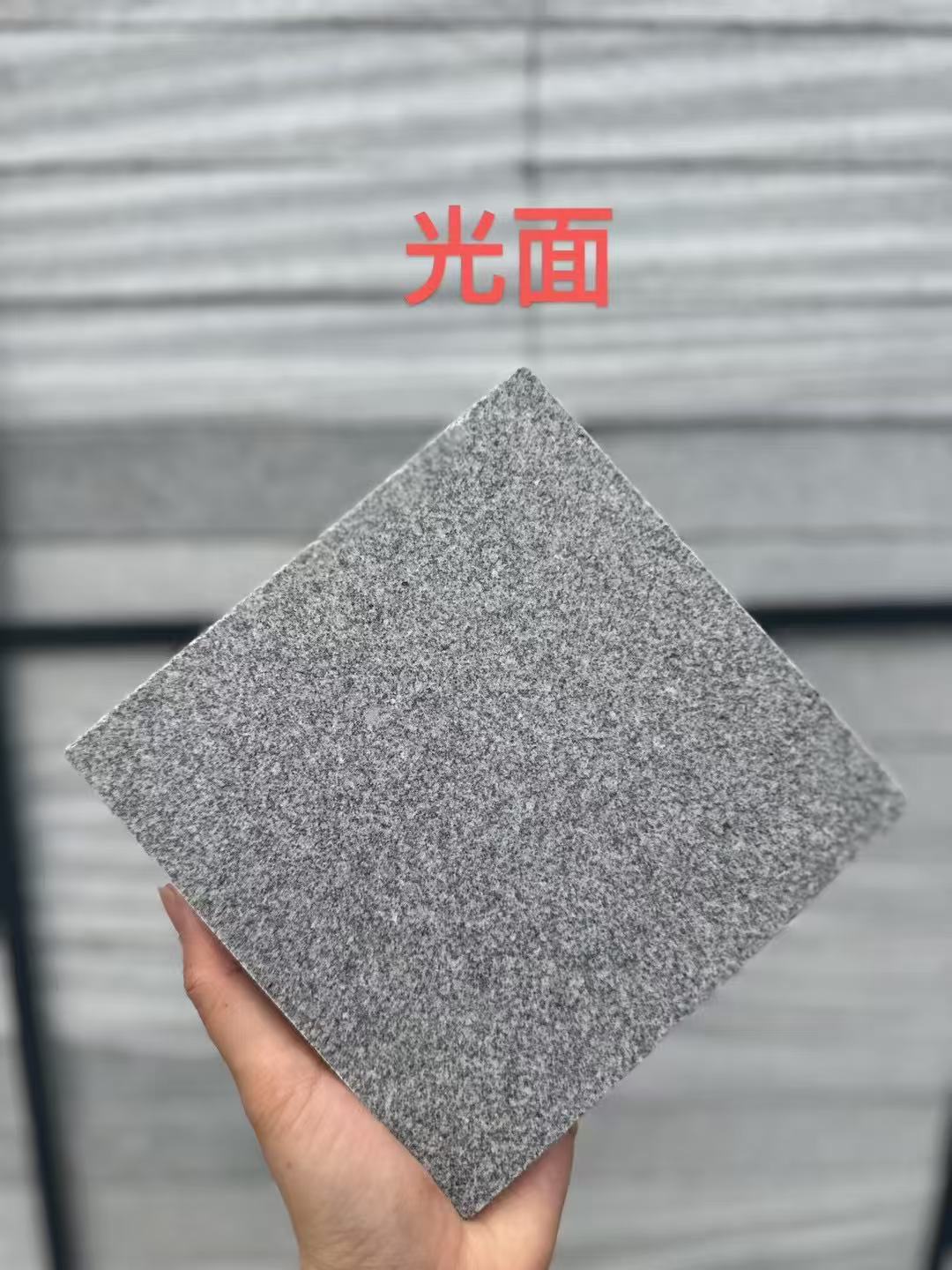 邢台 芝麻灰光面