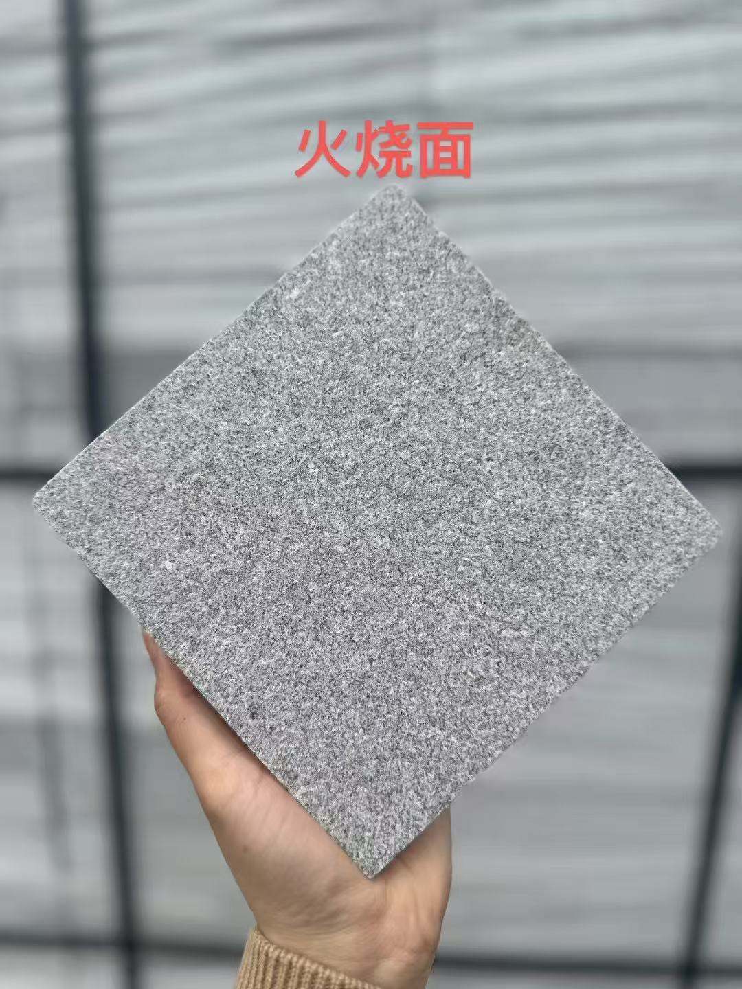 邢台 芝麻灰火烧面