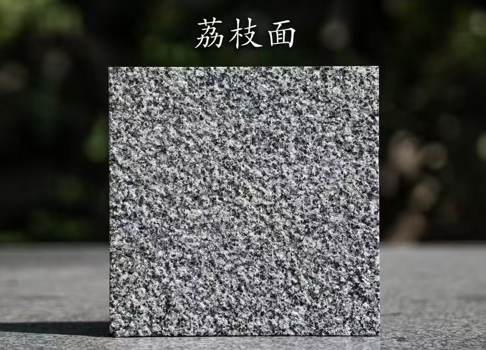 邢台 芝麻黑荔枝面