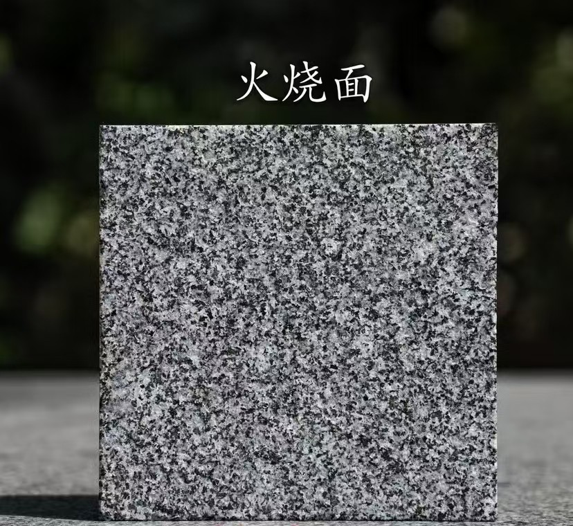 邢台 芝麻黑火烧面