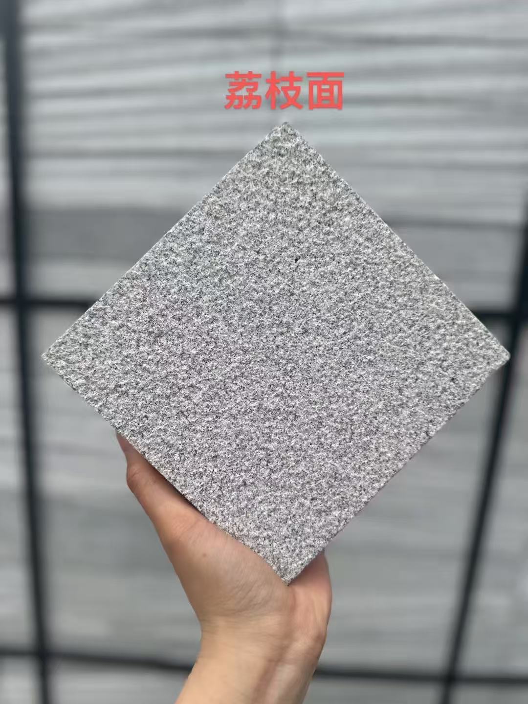 邢台 芝麻灰荔枝面